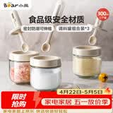 小熊调料罐3件套 调味盒调料瓶套装厨房盐罐勺盖一体调味盒玻璃收纳盒