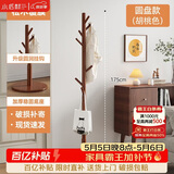 小匠材实木衣架挂衣服落地卧室衣帽架挂衣架落地衣架家用立式晾衣架