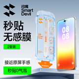 闪魔适用华为pura90promax钢化膜无尘仓秒贴除尘神器款高清防爆抗指纹屏幕保护贴膜