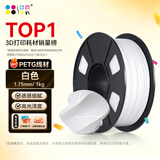 CMYKSUPPLIES 3D打印耗材PETG 1.75mm 适用拓竹 创想三维 爱乐酷 复志 极光尔沃3d打印机线材 白色 1kg