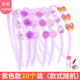 倾欣 韩国儿童发箍女宝宝卡通发饰头箍公主头饰甜美学生发夹防滑女孩 卡通发箍-紫色10个随机