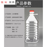 喜嘉力2.5L5L10L/5斤10斤20斤PET透明食用塑料油壶油瓶油桶酒壶酒瓶酒桶 2.8升加厚(酒油足5斤)9只装