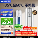格力（GREE）空调立式云锦三代/二代新1级变频冷暖除湿 智能 冷酷外机 WiFi 高温自洁客厅空调柜机 家电补贴15% 云锦III 3匹 新升级款