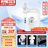 潜水艇（Submarine）洗脸盆下水管下水器套装铜质去水器带防臭塞防返味SQ-11C带溢水口