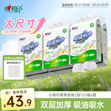 心相印厨房用纸悬挂式抽纸150抽*6提整箱装 吸油锁水食品级厨房纸巾