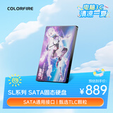 七彩虹（Colorful）1TB SSD固态硬盘 SATA3.0接口 SL500系列 TLC颗粒 隐姬限量版 电脑升级配件