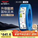 德力西（DELIXI）电线电缆ZC-BV4平方阻燃单芯单股家用铜芯电线 100米蓝色零线 