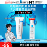 理肤泉【黄子弘凡同款】B5霜40ml+B5水50ml套装修护保湿面霜母亲节礼物