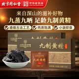 同仁堂（TRT）黄精片220g*2盒即食九制九蒸九晒熟干片男人滋补品送父母长辈礼物
