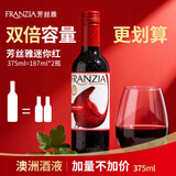 FRANZIA芳丝雅迷你红375ml瓶装半干型红葡萄酒  聚餐日常口粮红酒