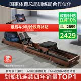 麦瑞克（MERACH）划船机家用水阻磁控室内运动健身器材智能调节可折叠MR-950R7ZH/1