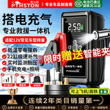 普仕顿（pushidun）【3C认证】汽车应急启动电源12V搭电宝充气泵一体机强力启动电瓶充电器充电宝打火神器 旗舰大屏版【不限排量+智能电瓶夹+充电线+收纳袋】
