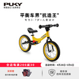 PUKY【德国原装进口】儿童平衡车学滑步车 3-6岁小孩竞技滑步车RIDE 【多彩系列】 日光黄1736