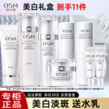 欧诗漫（OSM）护肤品套装女珍珠白美白淡斑提亮肤色水乳化妆品全套礼盒生日礼物 【常规礼盒】洗+水+乳+面霜+面膜+水乳