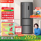 格力晶弘303升风冷无霜双变频节能冰箱  - 33℃深冻锁鲜科技 离子净味保鲜 大冷冻室 多门电冰箱 BCD-303WPFCZ/羽墨灰