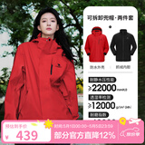 骆驼（CAMEL）三防冲锋衣户外登山服防风防水防污三合一运动外套 AD12263514X,抓绒内胆耀眼红男女 XS