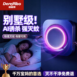 德雷博（DEREMBO ）灭蚊灯家用灭蚊器驱蚊器物理紫光诱蚊客厅卧室基孔肯雅热