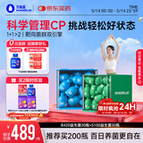 万益蓝（WONDERLAB）早B420晚S100组合30瓶+30瓶 B420益生菌S100益生元棕色脂肪