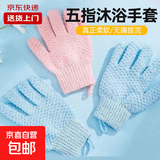 搓澡手套五指家用搓澡巾男女去角质强力搓泥神器 蓝色1只 均码1个