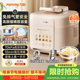 九阳（Joyoung） 3L免排气系列电压力锅小型迷你1-3人家用智能预约0涂层316不锈钢内胆电饭煲高压锅30Z3