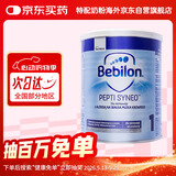 牛栏（bebilon）波兰版纽太特婴幼儿特殊配方深度水解奶粉低乳糖 1段 400g