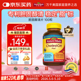 Nature Made 天维美胆固醇清片 成人中老年 植物甾醇调节血脂胆固醇 100粒/瓶