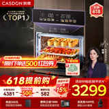 凯度（CASDON）【 双热风 】56L蒸烤箱一体机嵌入式 家用 烘焙蒸箱 烤箱 蒸烤炸炖四合一体SR5628DE23-GQPro
