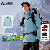 拓路者林更新同款朱雀冲锋衣男三合一抓绒防风户外机能保暖外套登山服 冰川蓝 抓绒两件套 M