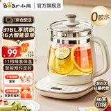 小熊（Bear）养生壶 煮茶壶 烧水壶自动断电保温一体 316L不锈钢炖煮一体多功能恒温水壶花茶壶电热水壶 【316L不锈钢带蛋架 】YSH-F15Z7 1.5L