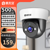 霸天安监控器360度无死角带夜视商用AI摄像头4g吸顶吊装无线云台旋转半球监控家用室内入户门口楼道电梯 WIFI版】免打孔安装+15天循环录像 免钉安装