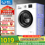 威力（WEILI）滚筒洗衣机 10KG全自动 变频一级 超薄机身 15分钟快洗 以旧换新送装一体XQG100-1016DPX