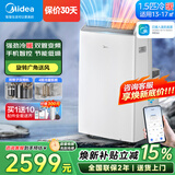 美的（Midea）移动空调制冷一体机家用立式单冷一匹无外机空调小1匹 轻音省电出租房厨房免安装压缩机制冷风扇 大1.5匹冷暖 智能变频双管 KYR-35PT