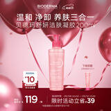 贝德玛（BIODERMA）舒妍粉啫喱洁面卸妆凝胶200ml氨基酸洗面奶敏肌