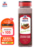 味好美（McCormicK）香辛料调料 蒙特利牛排调料737g 瓶装 烧烤牛排烹饪调味料 餐饮装