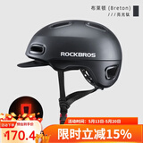 洛克兄弟（ROCKBROS）骑行头盔城市休闲男女通风透气自行车头盔骑行配件 新款通勤头盔-钛色（带尾灯）
