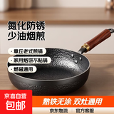 章丘老式煎锅铁锅手工平底锅不粘锅无涂层家用烙饼电磁炉燃气灶用 24cm氮化煎锅 24cm