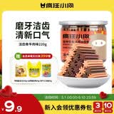 疯狂小狗 狗零食狗狗磨牙棒 泰迪金毛幼犬成犬洁齿骨头耐咬胶 牛肉味220g