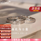 MZMZ铂金情侣戒指男pt950白金结求订婚钻戒情人节520礼物送女友老婆 【就近仓直发/当次日达】轻奢活口对戒（爆品推荐）