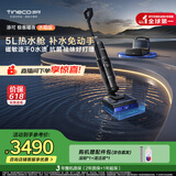 添可极客曜夜 水箱版AI 真助力【热水洗 回拉速干】5L热水舱 0缠毛躺平洗地机吸拖一体扫地机器人