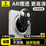 倍思【AR增透丨防眩光】适用于华为mate70镜头膜Mate70镜头后置摄像头保护膜全屏覆盖防摔刮钢化膜