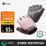 Keep健身手套男女凝胶立体掌垫运动器械训练骑行半指防滑护腕 云朵粉S