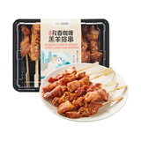游牧御品新疆孜香羔羊排串300g 烧烤食材 烤肉烤串 炸串下酒菜 空炸美食