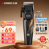 志高（CHIGO）电动理发器理发推子 家用成人儿童剃头理发器自理发神器剃发器电推子电推剪理发工具全套SG887