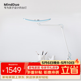 明基（BenQ）MindDuo麦朵尔护眼台灯学生专用全光谱儿童学习宿舍阅读智能调光