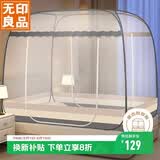 无印良品家用大空间免安装折叠蒙古包蚊帐双开门1.5米床【网纱加密】