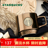 星巴克（Starbucks）棕金鎏光系列马克杯414ml水杯子桌面杯送男友女神节礼物