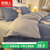 南极人床上三件套1.5x2米学生宿舍单人被套床单被罩套件适用0.9/1.2米床