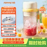 九阳（Joyoung）【生日礼物】榨汁杯 果蔬榨汁机搅拌杯 辅食机小型便携家用电动多能秒碎冰果汁杯LJ521白