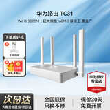 华为路由器全千兆家用WiFi6+无线5G穿墙王网络信号放大器增强器游戏家长路由电竞有线漏油器mesh 白色【无线3000M+双频双核】WiFi6 晒单红包或精美礼品多选一