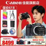 佳能（Canon） EOS R7 微单相机 高速度 高分辨率 APS-C画幅 r7专业数码相机 R7单机+RF24-50镜头套装【广角风光】 套餐四【套餐五配件升级不加价~强烈推荐套餐五】